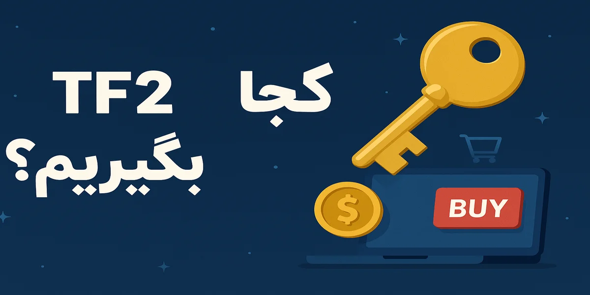 خرید و فروش کلید TF2