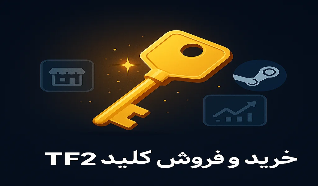 خرید و فروش کلید TF2